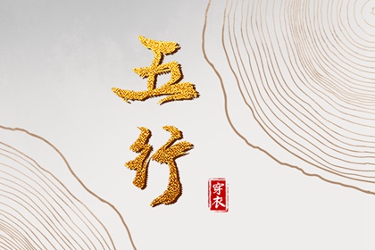 择吉老黄历皇历|老皇历查询|择吉皇历